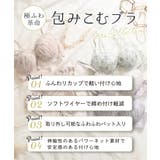 下着 アンダーウェア ブラセット | Honeys | 詳細画像2