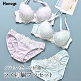 下着 アンダーウェア ブラセット | Honeys | 詳細画像1 