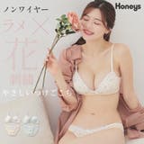 下着 アンダーウェア ブラセット | Honeys | 詳細画像1 