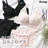 下着 アンダーウェア ブラセット | Honeys | 詳細画像1 