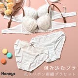 下着 アンダーウェア ブラセット | Honeys | 詳細画像1