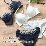 下着 アンダーウェア ブラセット | Honeys | 詳細画像1