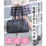 バッグ 鞄 スクールバッグ | Honeys | 詳細画像2 