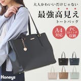 バッグ トートバッグ 肩掛け | Honeys | 詳細画像1 