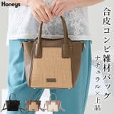 ハンドバッグ バッグ 鞄 | Honeys | 詳細画像1 