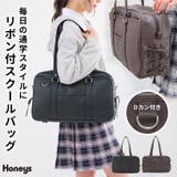 スクールバッグ バッグ 鞄 | Honeys | 詳細画像1 