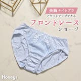 下着 アンダーウェア ショーツ | Honeys | 詳細画像1 