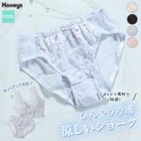 下着 アンダーウェア ショーツ | Honeys | 詳細画像1 