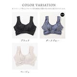 ブラジャー 下着 昼夜兼用 | Honeys | 詳細画像17