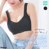 下着 アンダーウェア ナイトブラ | Honeys | 詳細画像1 
