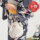 巾着 浴衣 和小物 | Honeys | 詳細画像1 
