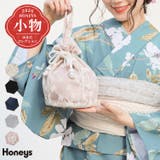 巾着 浴衣 和小物 | Honeys | 詳細画像1 