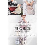 巾着 浴衣 和小物 | Honeys | 詳細画像2 