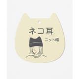 帽子 ニット帽 ネコ耳 | Honeys | 詳細画像2 