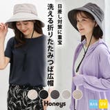 帽子 つば広帽 UVカット | Honeys | 詳細画像1