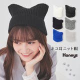 ニット帽 帽子 ネコ耳 | Honeys | 詳細画像1 