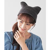 スミクロラメ | ニット帽 帽子 ネコ耳 | Honeys