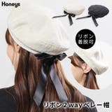 帽子 ベレー帽 リボン付き | Honeys | 詳細画像1 