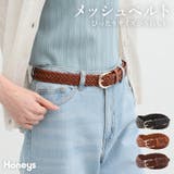 ベルト メッシュベルト 中太ベルト | Honeys | 詳細画像1