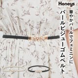 ベルト ゴムベルト パールビジュー | Honeys | 詳細画像1