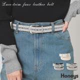 ベルト 合皮ベルト レース使い | Honeys | 詳細画像1 