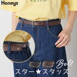 ベルト スタッズ 星型 | Honeys | 詳細画像1 