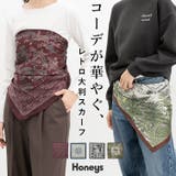 スカーフ ストール ファッショングッズ | Honeys | 詳細画像1 