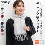 マフラー 吸湿発熱 抗菌 | Honeys | 詳細画像1 