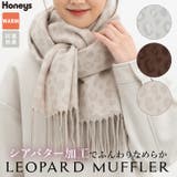 マフラー 吸湿発熱 抗菌 | Honeys | 詳細画像1 