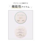 マフラー 吸湿発熱 抗菌 | Honeys | 詳細画像2 