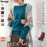 ストール 吸湿発熱 抗菌 | Honeys | 詳細画像1 