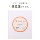 ストール 吸湿発熱 抗菌 | Honeys | 詳細画像2 