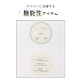 マフラー 吸湿発熱 抗菌 | Honeys | 詳細画像2 