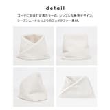 スヌード ネックウォーマー フェイクファー | Honeys | 詳細画像7