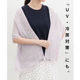 ストール UV対策 冷房対策 | Honeys | 詳細画像3 