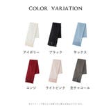 マフラー ハニぽか 吸湿発熱 | Honeys | 詳細画像13 