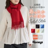 ストール ハニぽか 吸湿発熱 | Honeys | 詳細画像1