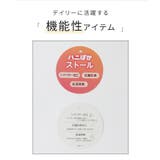 ストール ハニぽか 吸湿発熱 | Honeys | 詳細画像2