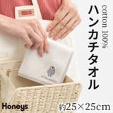 ハンカチ タオルハンカチ ミニタオル | Honeys | 詳細画像1