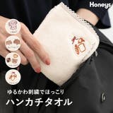 ハンカチ タオルハンカチ ミニタオル | Honeys | 詳細画像1 