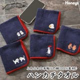 ハンカチ タオルハンカチ ミニタオル | Honeys | 詳細画像1 