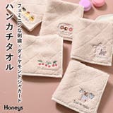 ハンカチ タオルハンカチ ミニタオル | Honeys | 詳細画像1 