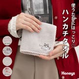ハンカチ タオルハンカチ ミニタオル | Honeys | 詳細画像1