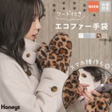 手袋 ハニぽか 吸湿発熱 | Honeys | 詳細画像1