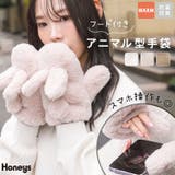 手袋 ハニぽか 吸湿発熱 | Honeys | 詳細画像1