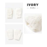 手袋 ハニぽか シャギー | Honeys | 詳細画像13