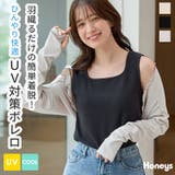 ボレロ ハニさら UVカット | Honeys | 詳細画像1 