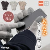 手袋 ハニぽか 吸湿発熱 | Honeys | 詳細画像1
