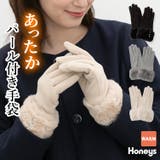 手袋 ハニぽか 吸湿発熱 | Honeys | 詳細画像1