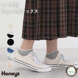靴下 ソックス ショート丈 | Honeys | 詳細画像1